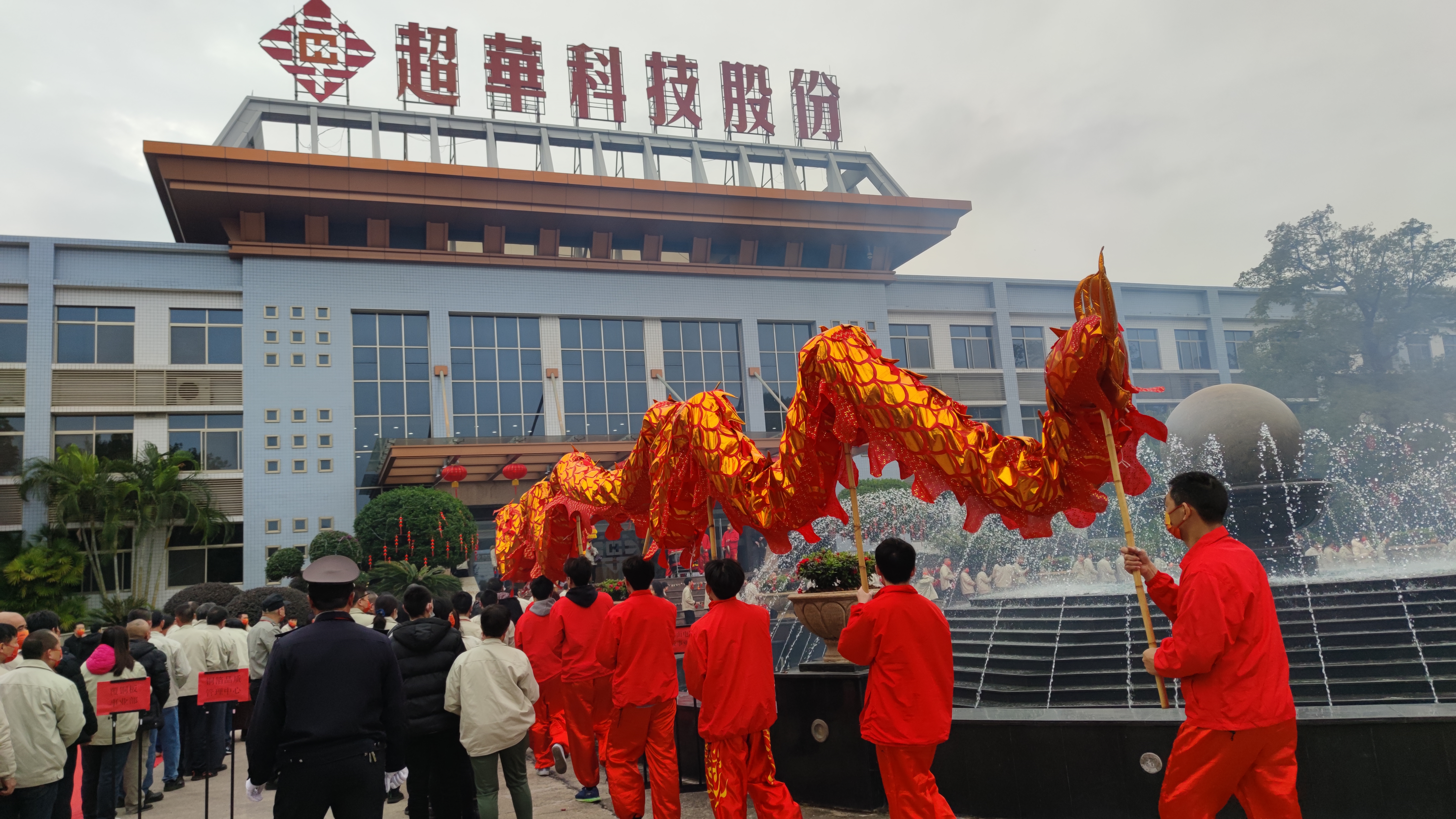 開(kāi)工接鴻運(yùn)，福氣傍全身